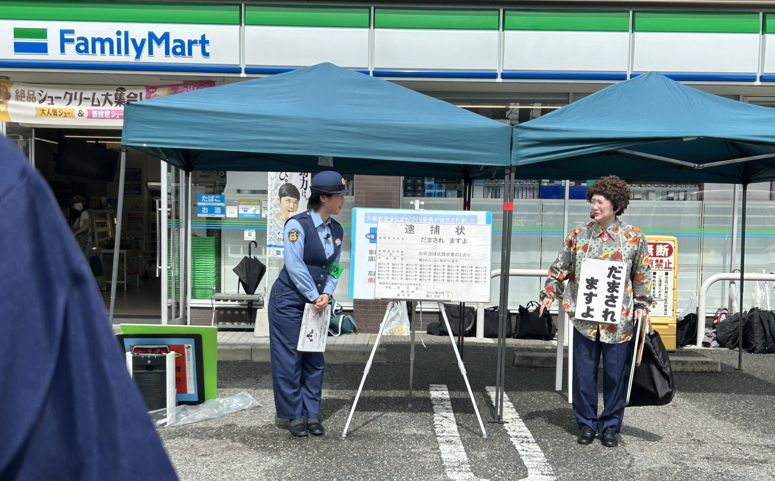 コンビニ防犯合同訓練に、参加しました。 – 淀川防犯協会